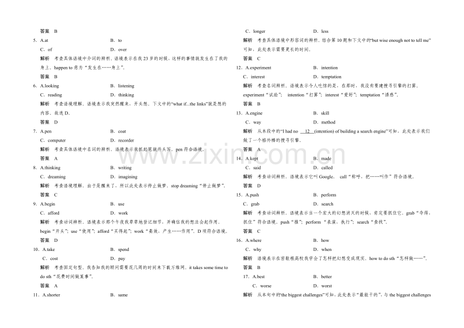 2021高考英语(四川专用)二轮复习高考倒计时精练一刻钟-第27天.docx_第2页
