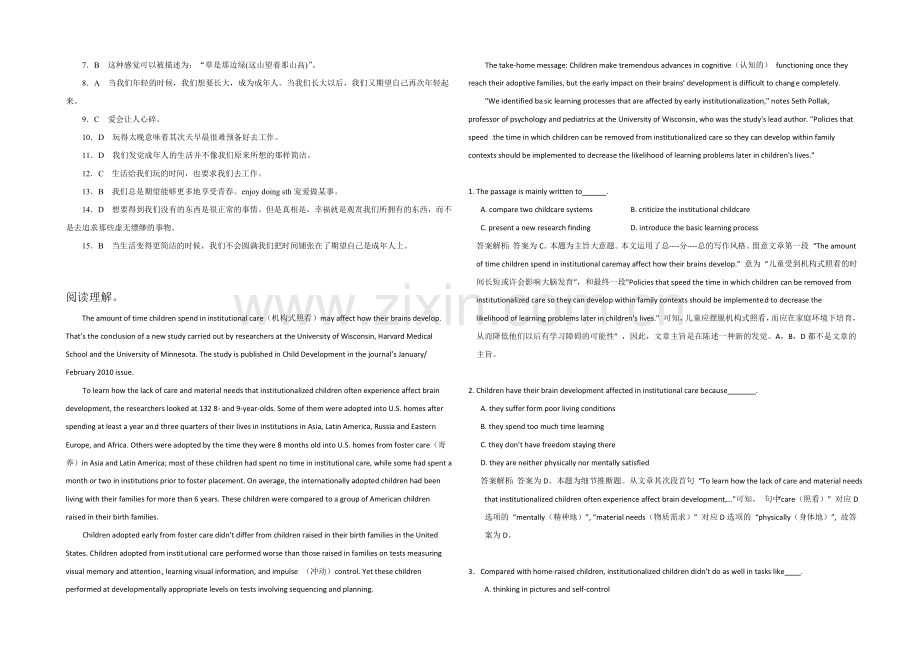 2021江苏溧水县高考英语一轮课外练习(3)及答案.docx_第2页