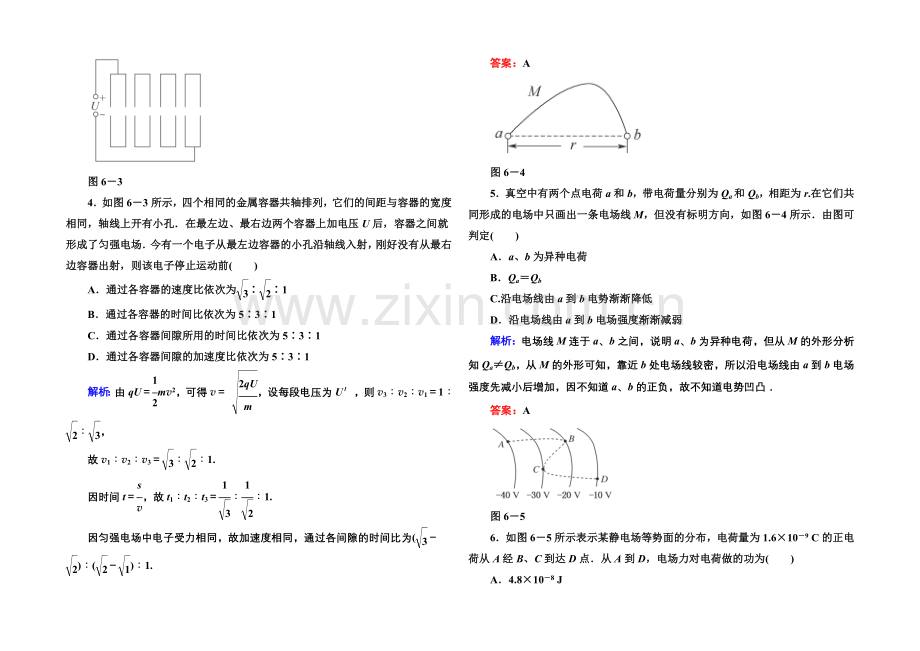 2021高考物理拉分题专项训练24(Word版含答案).docx_第2页