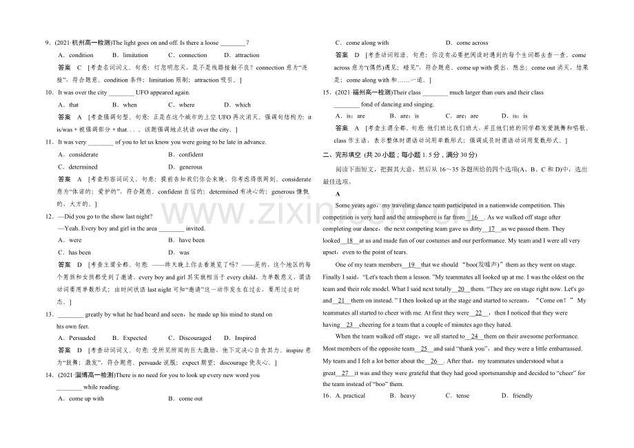 2020-2021学年高中英语同步精练：必修4-Unit-1单元测试(人教版-重庆专用).docx_第2页