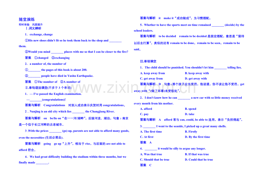2020-2021学年高中英语随堂演练(外研版)必修一-4-3.docx_第1页