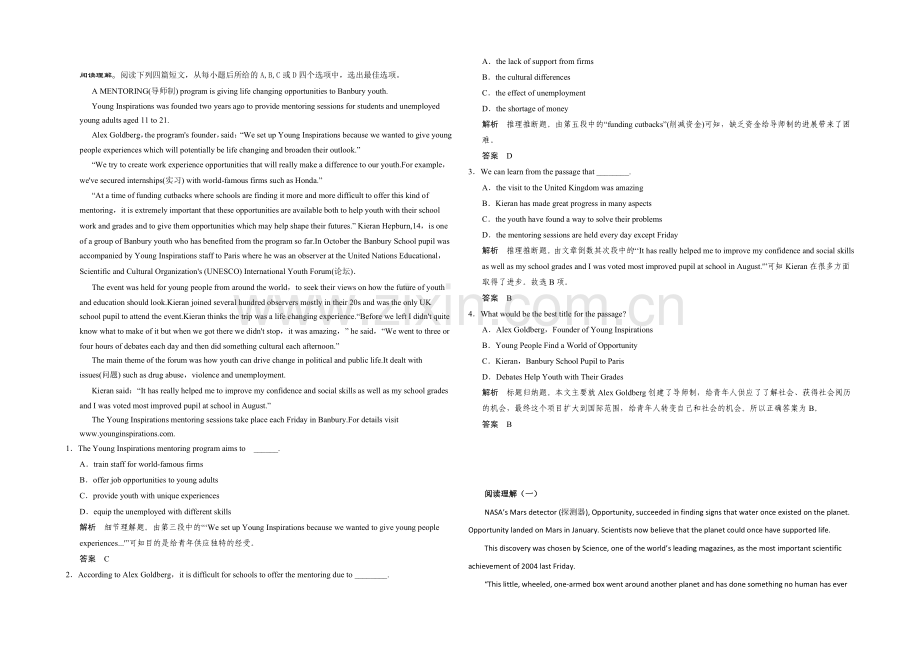 2022高考英语温州市信息匹配、阅理自练及答案12.docx_第1页