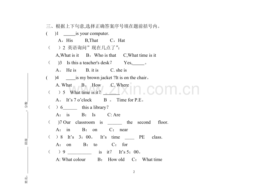 人教版PEP英语四年级下册期中测试题及答案.doc_第2页
