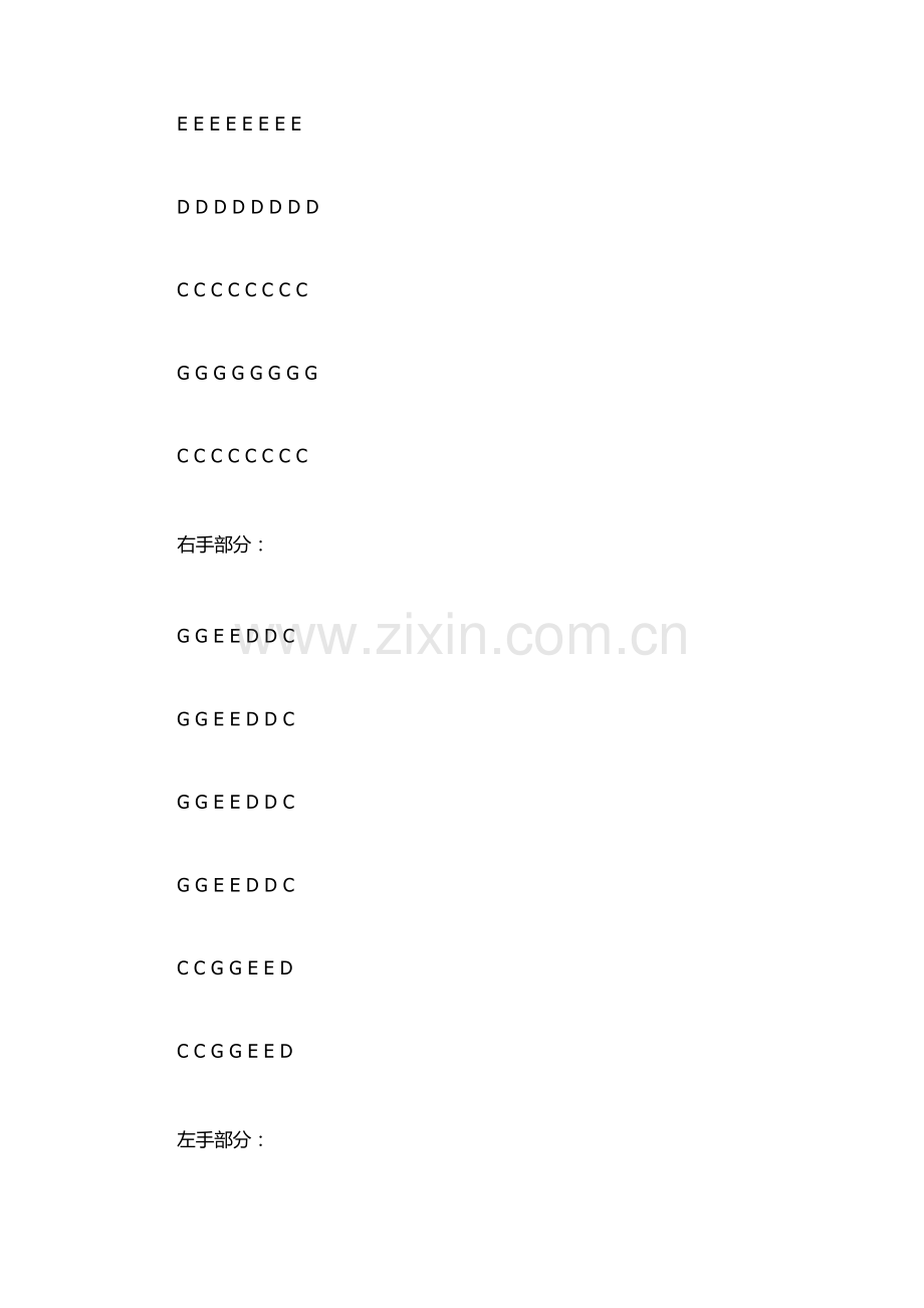 爱丽丝钢琴曲简谱.docx_第2页
