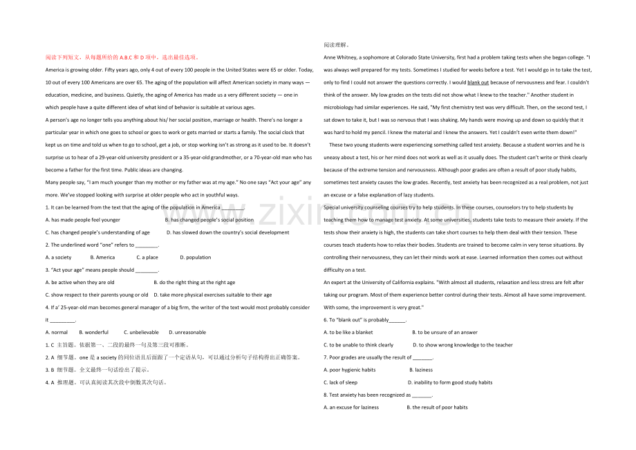 2022高考英语天津市和平区一轮短文改错和阅理类选练及参考答案2.docx_第1页
