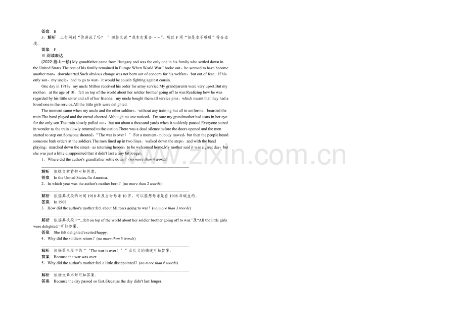 2021高考英语(四川专用)二轮复习定时训练(8).docx_第2页