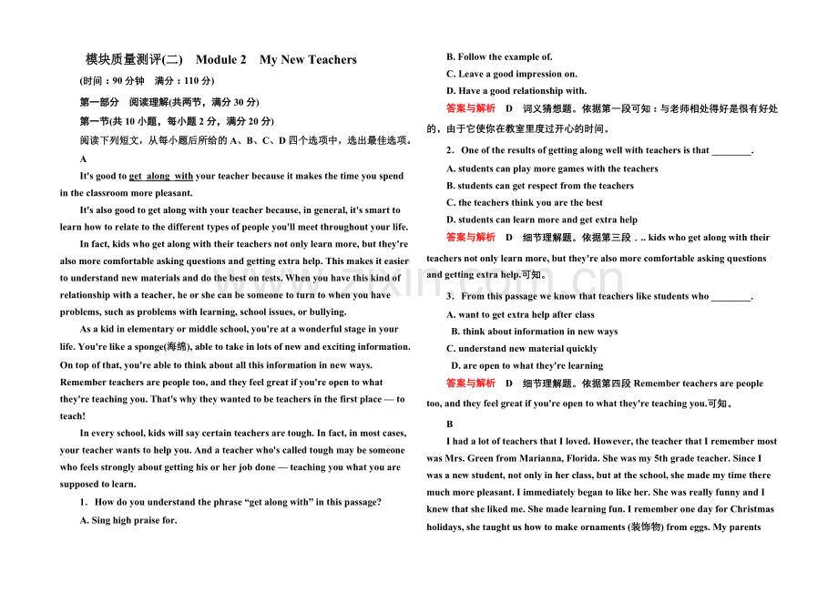 2020-2021学年高中英语(外研版)必修一--模块质量测评2.docx_第1页