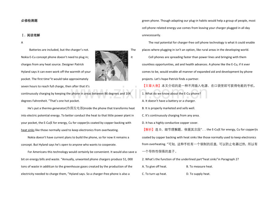 2021年高考英语一轮复习必修检测题27Word版含答案.docx_第1页