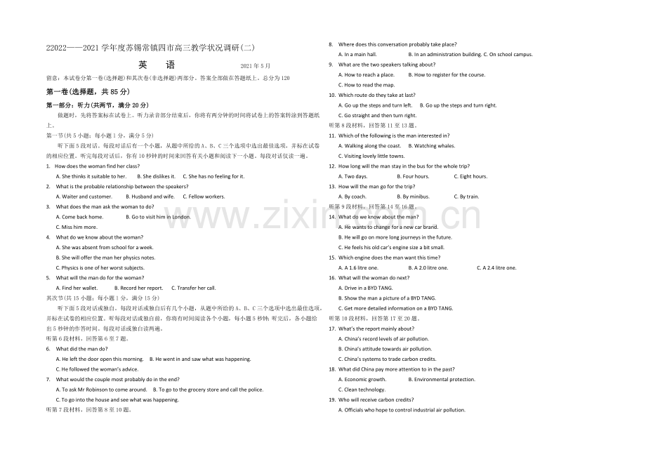 江苏省苏锡常镇四市2021届高三教学情况调研(二)-英语-Word版含答案.docx_第1页