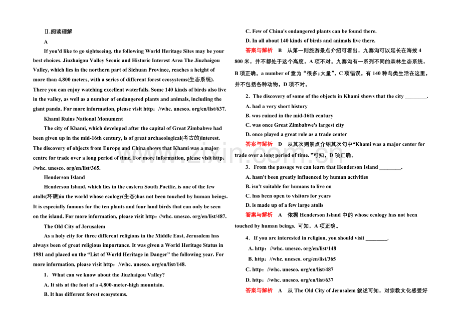 2020-2021学年高中英语北师大版必修3-双基限时练17.docx_第2页