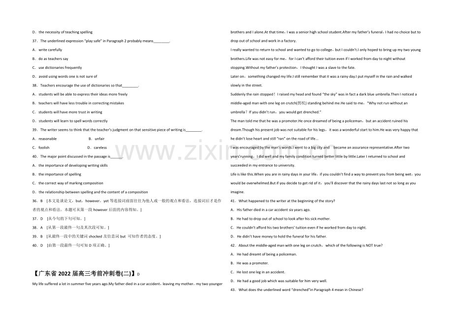 2021青岛市高考英语阅读理解自练及答案5.docx_第2页