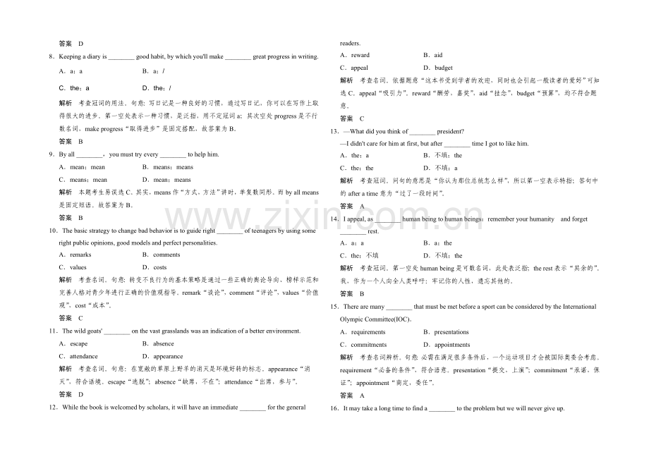 2021高考英语(课标通用)大二轮复习测试-语法专题：专题十-名词和冠词.docx_第2页