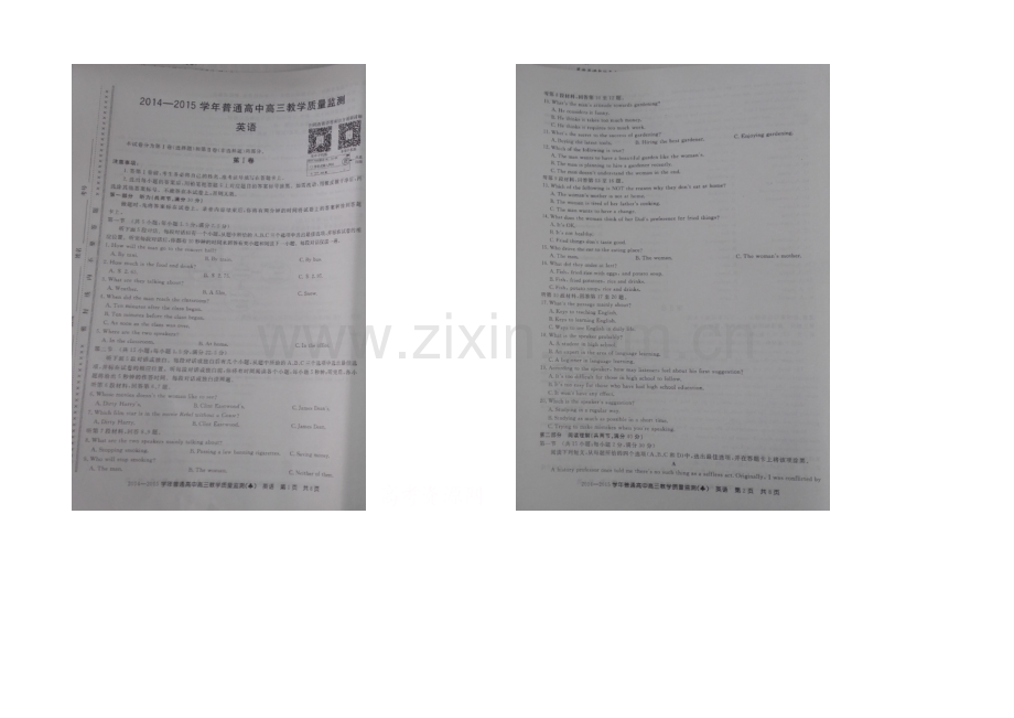 山西省百校联盟2021届高三教学质量监测英语试题-扫描版含答案.docx_第1页