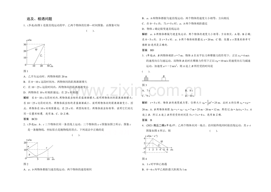 2021高考物理拉分题专项训练37(Word版含答案).docx_第1页