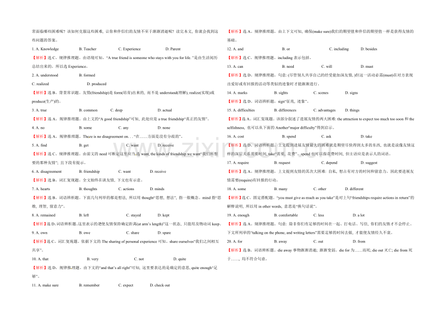 2021广东韶关市高考英语自选练习(5)及答案.docx_第2页