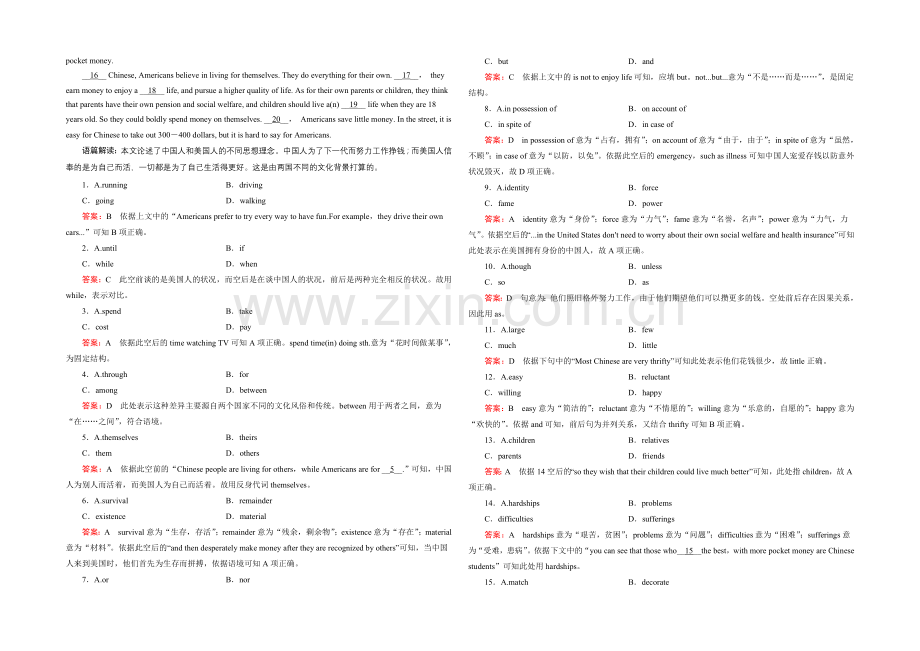 【2022走向高考】高三英语一轮(外研版)复习：必修3-Module-1综合测试.docx_第2页