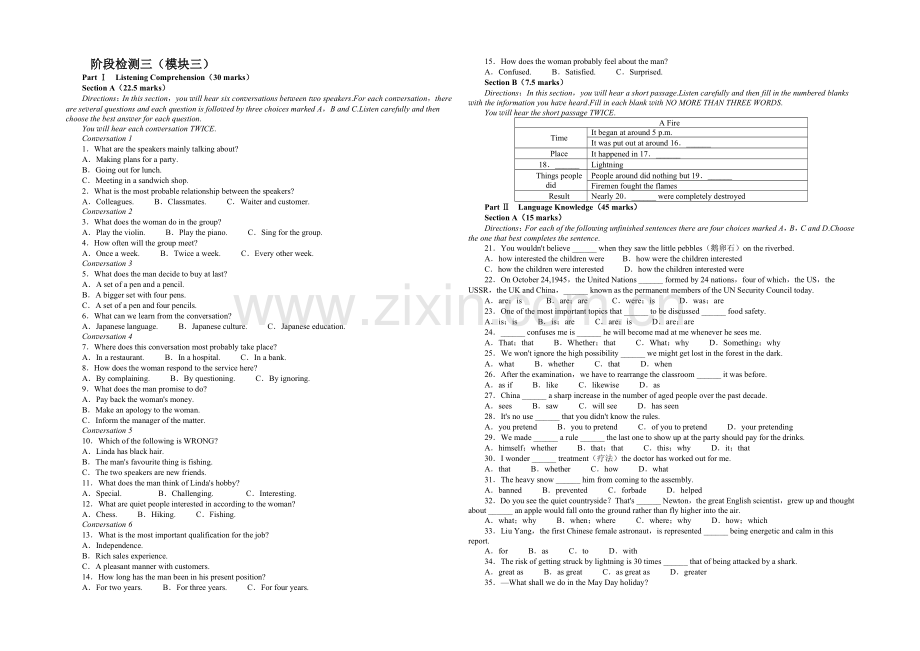 2020届高考英语译林版一轮复习阶段检测-模块三-Word含答案.docx_第1页