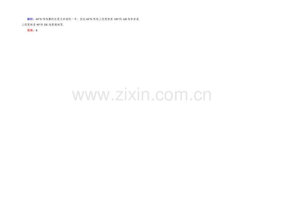 2022高考地理课标版总复习随堂训练1-1-1地球与地球仪-.docx_第2页