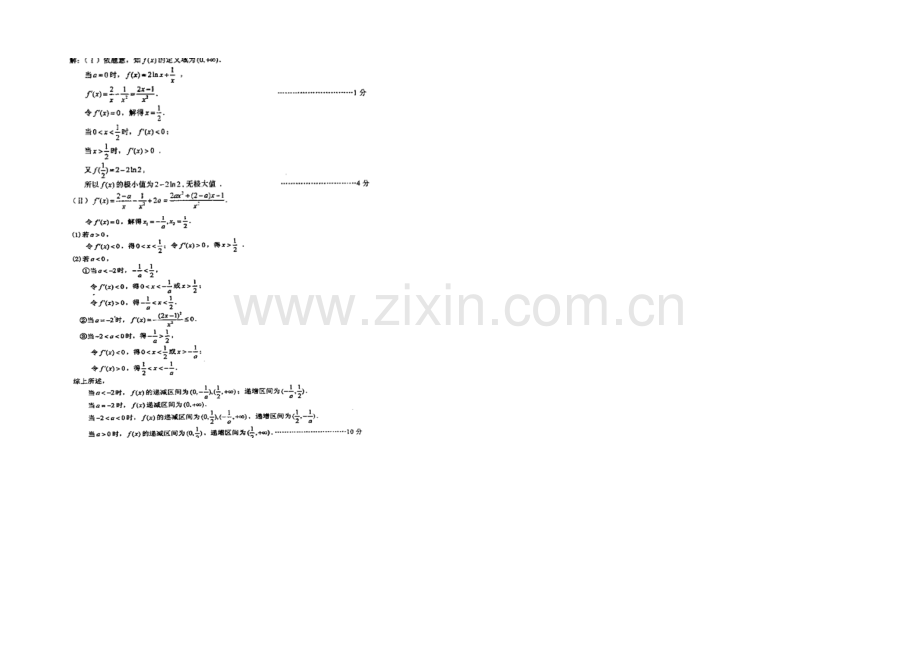 江苏省2013—2020届高三数学小练习及答案(1).docx_第2页