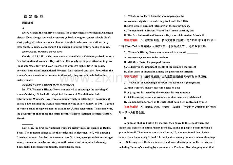 2020-2021学年高中英语人教版必修4语篇提能-1.docx_第1页