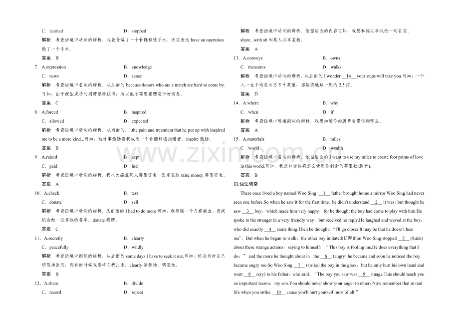 2021高考英语(广东专用)大二轮总复习高考倒计时第16天精练一刻钟.docx_第2页