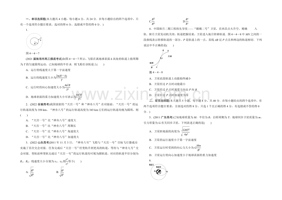 2021高考物理一轮复习经典组合之综合练习23Word版含答案.docx_第1页