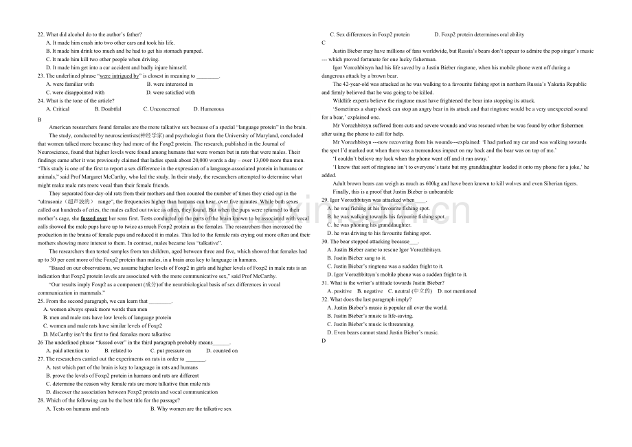 辽宁版2022届高三上学期第二次月考-英语-Word版含答案.docx_第2页