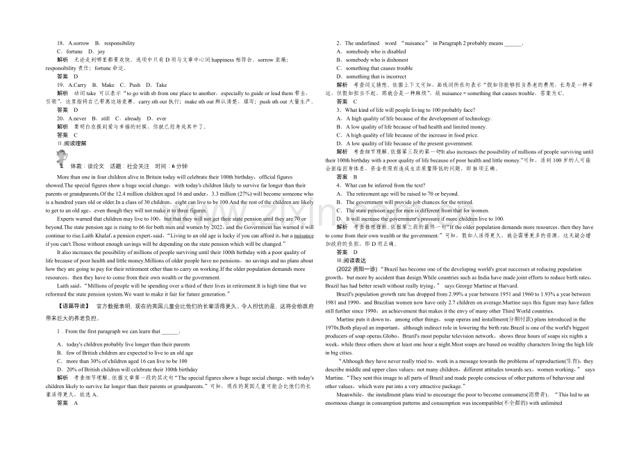 2021高考英语(四川专用)二轮复习定时训练(9).docx_第2页