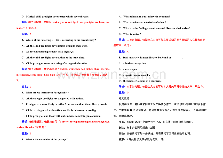 2022届高考英语北师大版一轮复习课时作业：语言朋友(83)-.docx_第2页