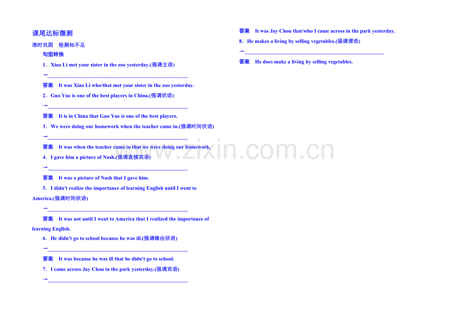 2020-2021学年高中英语达标微测选修六-4-2.docx_第1页