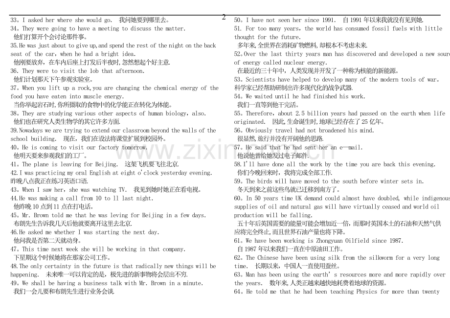 中石化中级职称英语.doc_第2页