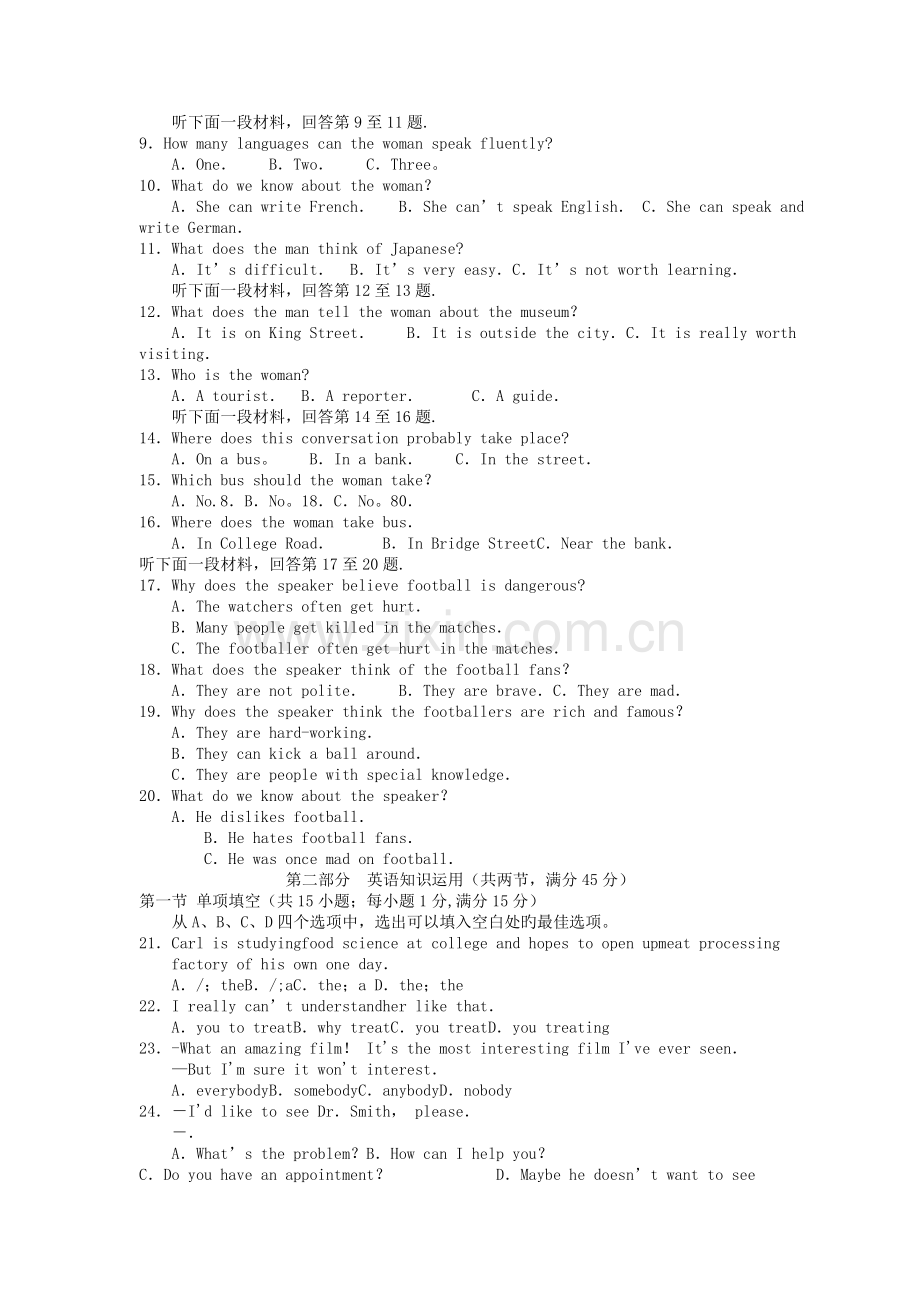 安徽蚌埠2019高三第一次教学质量检测-英语.doc_第2页