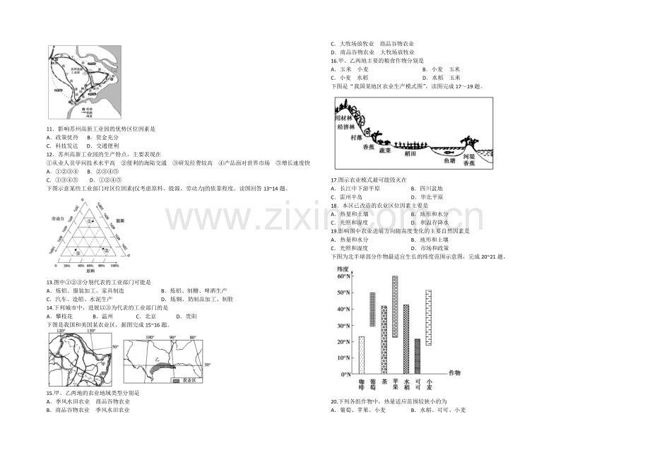 山东省菏泽市曹县三桐中学2021届高三上学期12月月考地理试题Word版含答案.docx_第2页