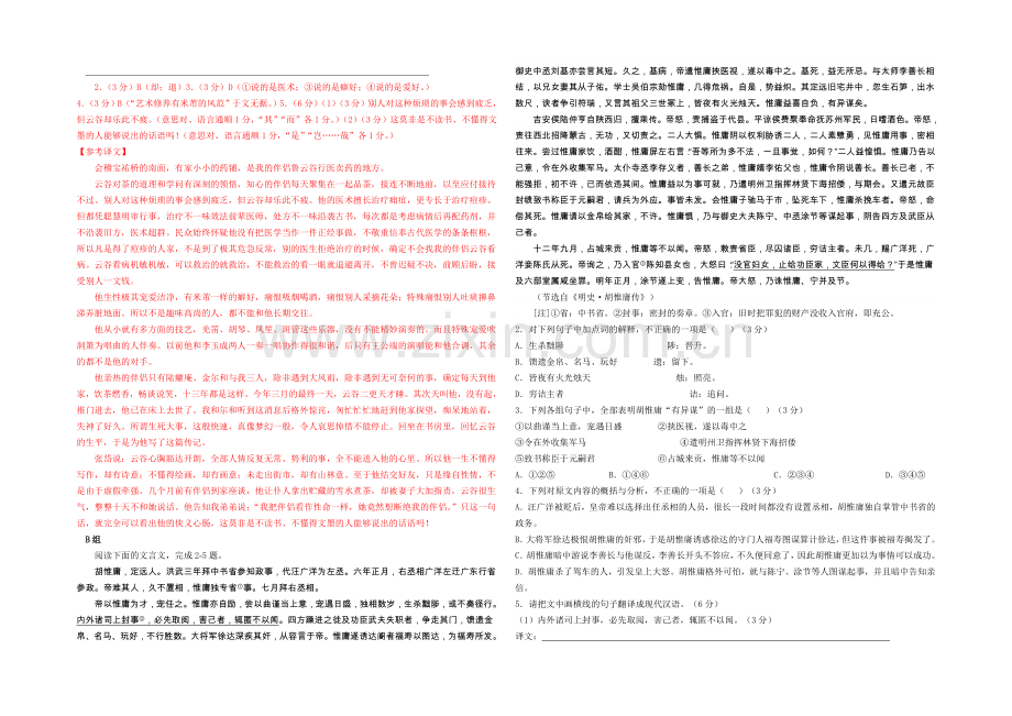 福建省漳州市2021届高三5月高考适应性考试语文试卷-Word版含答案.docx_第2页