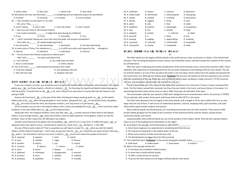 江苏省泰州市姜堰区2021届高三上学期期中考试-英语-Word版含答案.docx_第2页