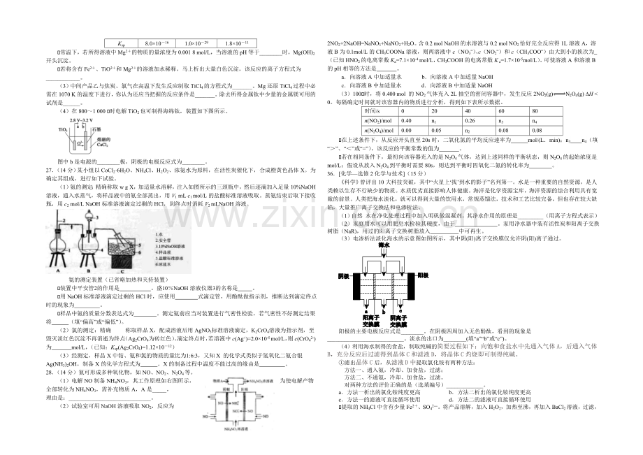 河南省开封市2022届高三上学期第一次模拟考试-化学-Word版含答案.docx_第2页