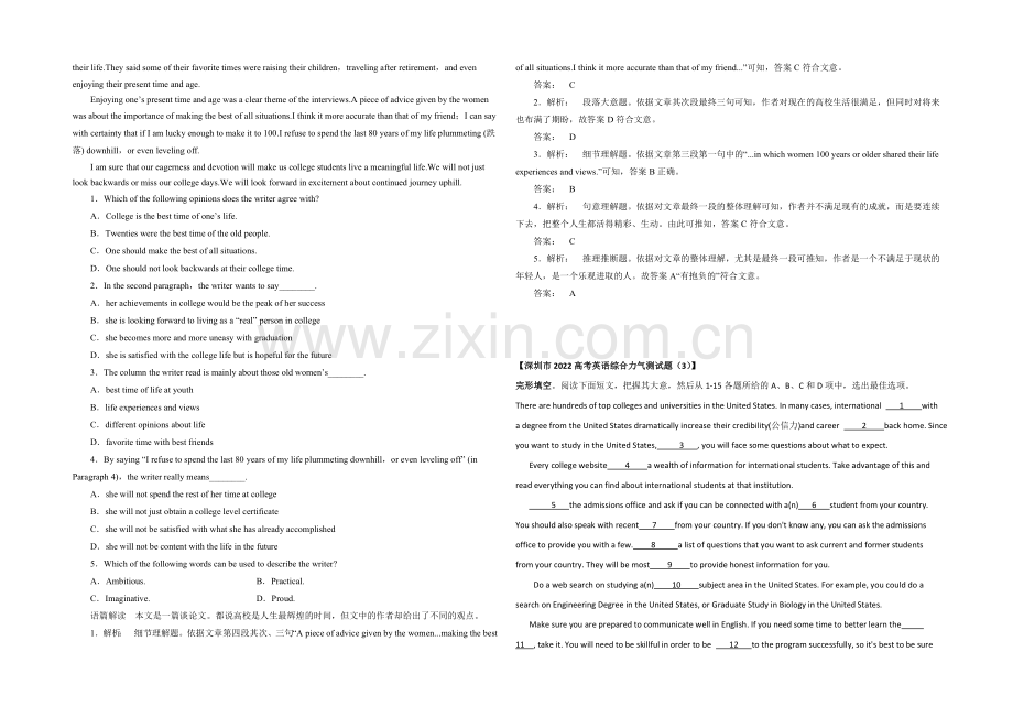2021高考英语天津市(三月)阅读、完形填空自练(6)答案.docx_第2页