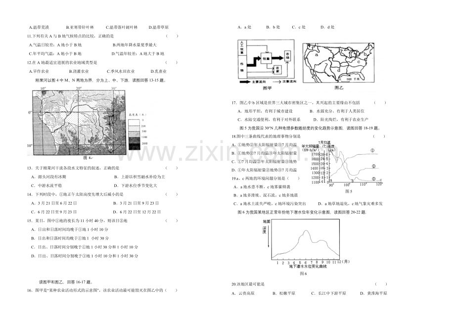 新课标Ⅱ第三辑2022届高三上学期第三次月考-地理-Word版含答案.docx_第2页