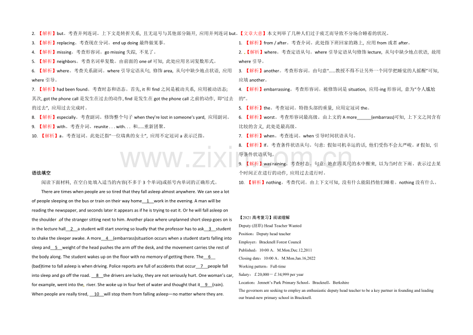 2022日照市高考英语完形类和阅读类暑假选练(5)及答案.docx_第2页