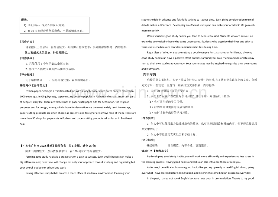 2022成都市高考英语阅理和作文自选练习(4)及答案.docx_第2页