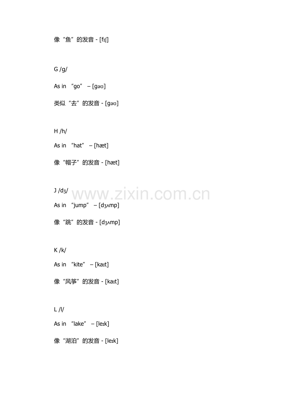 英语音素表.docx_第2页