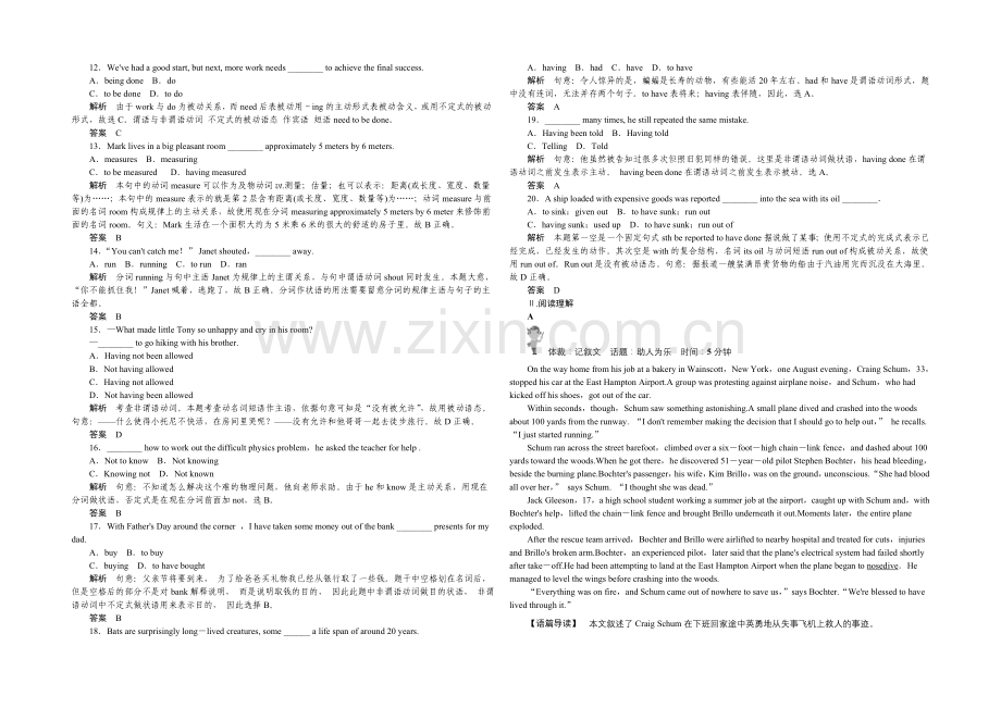 2021高考英语(江苏专用)大二轮总复习定时训练3.docx_第2页