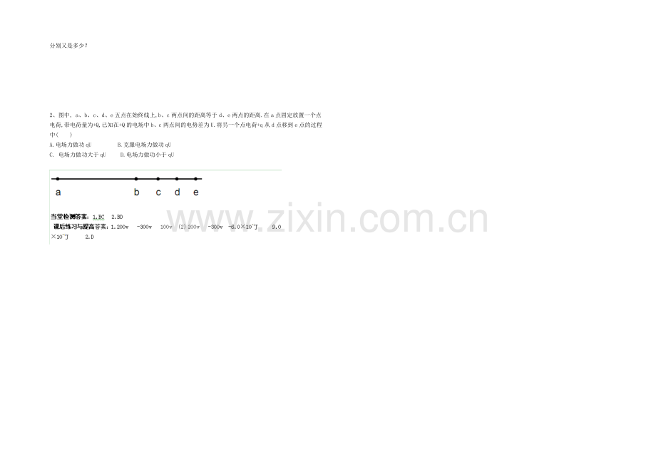 2021-2022学年高二物理人教版选修3-1学案：1.5《电势差》-Word版含答案.docx_第2页