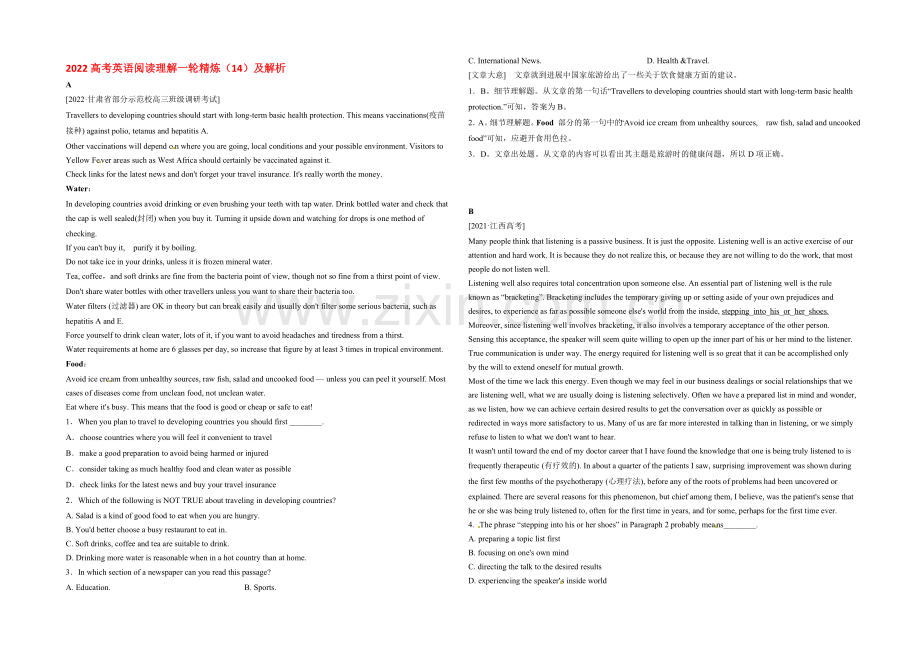 2022高考英语阅读理解一轮精炼(14)及解析.docx_第1页