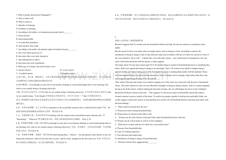 2022高考英语阅读理解一轮精炼(14)及解析.docx_第2页