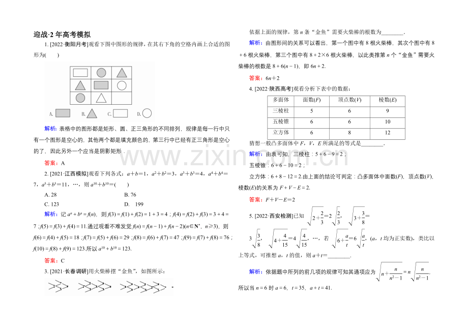 2022高考(新课标)数学(理)大一轮复习试题：第六章-不等式、推理与证明6-5a.docx_第1页