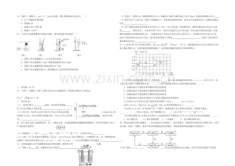 福建省龙海二中2020届高三上学期期末考试化学试卷-Word版含答案.docx_第2页