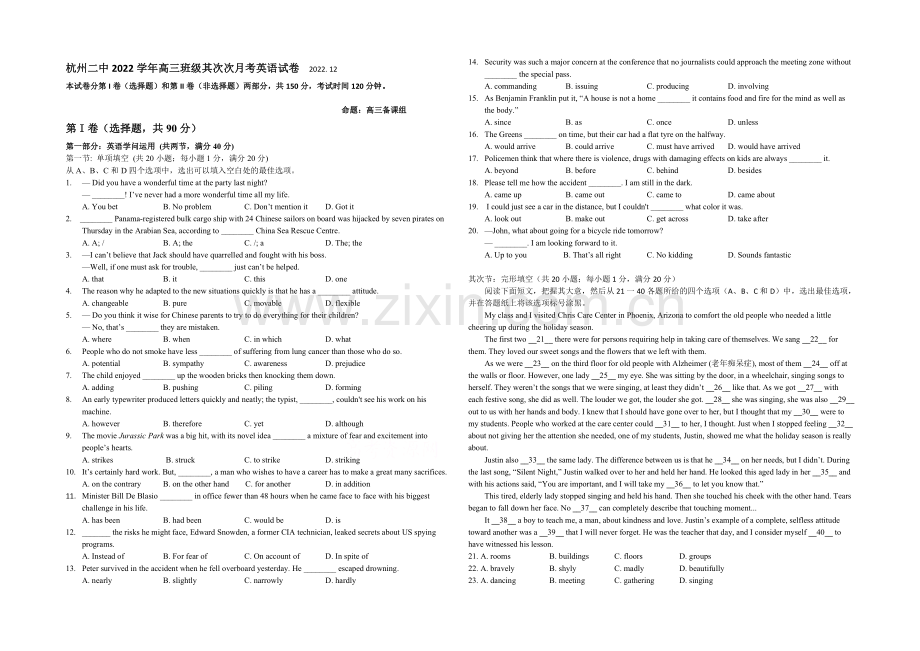 浙江省杭州二中2021届高三第二次月考英语-Word版含答案.docx_第1页