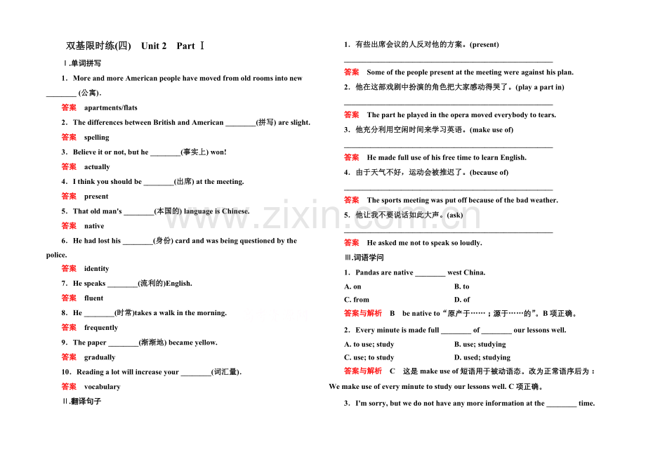 2020-2021学年高中英语(人教版)必修一双基限时练4.docx_第1页