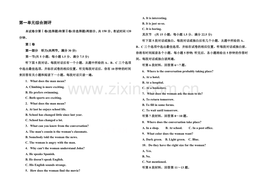 2020-2021学年高中英语(人教版)必修一综合测评1.docx_第1页